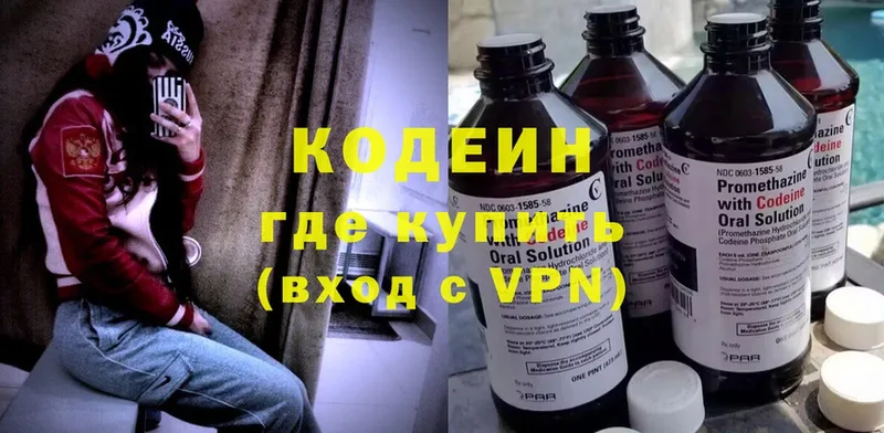 где купить наркоту  Ивангород  Кодеиновый сироп Lean напиток Lean (лин) 