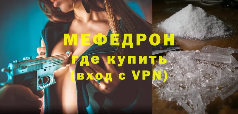 МЯУ-МЯУ VHQ  где можно купить   Ивангород 